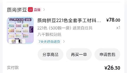 总结个拼豆刷券楼(亦辰、质尚等 总结个拼豆刷券楼(亦辰、质尚等