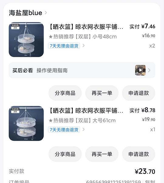 3个双层晒衣篮几毛钱 3个双层晒衣篮几毛钱