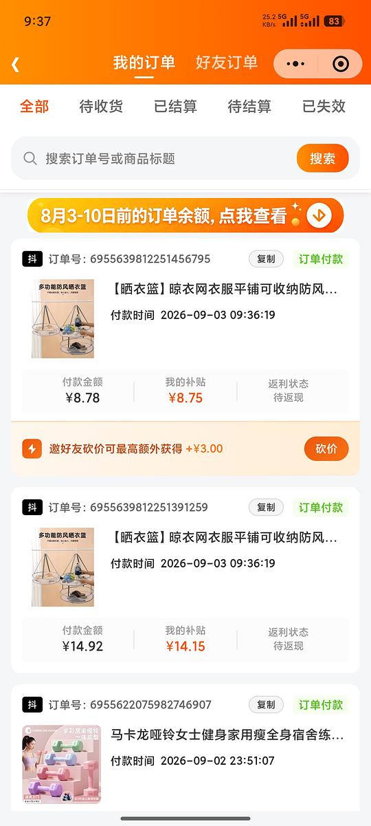 3个双层晒衣篮几毛钱 3个双层晒衣篮几毛钱
