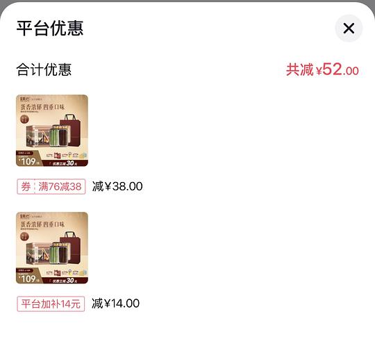 美心蛋卷混合口味208g约51r 美心蛋卷混合口味208g约51r