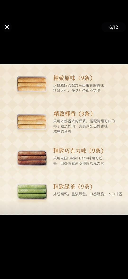 美心蛋卷混合口味208g约51r 美心蛋卷混合口味208g约51r