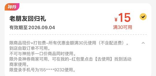 17块买15块热辣香骨鸡和一杯饮料 17块买15块热辣香骨鸡和一杯饮料