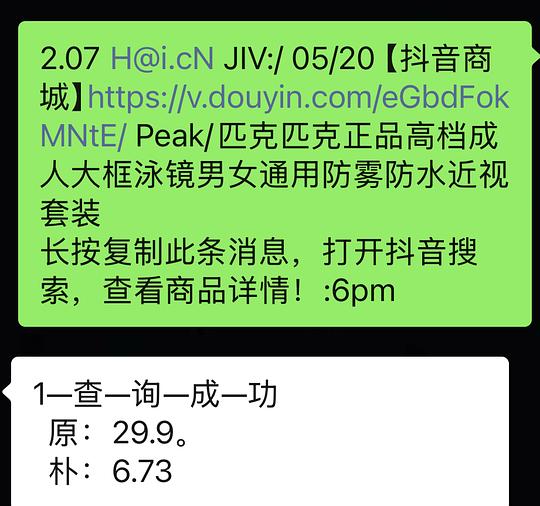 🫘可爱kitty发箍(0或反薅)、低价买泳镜🥽 🫘可爱kitty发箍(0或反薅)、低价买泳镜🥽