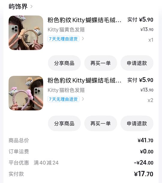 🫘可爱kitty发箍(0或反薅)、低价买泳镜🥽 🫘可爱kitty发箍(0或反薅)、低价买泳镜🥽
