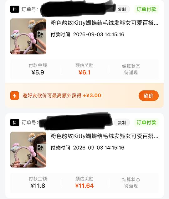 🫘可爱kitty发箍(0或反薅)、低价买泳镜🥽 🫘可爱kitty发箍(0或反薅)、低价买泳镜🥽