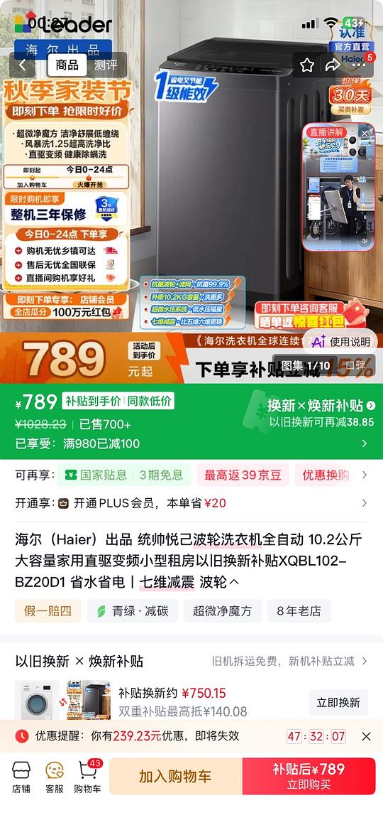 洗衣机 洗衣机