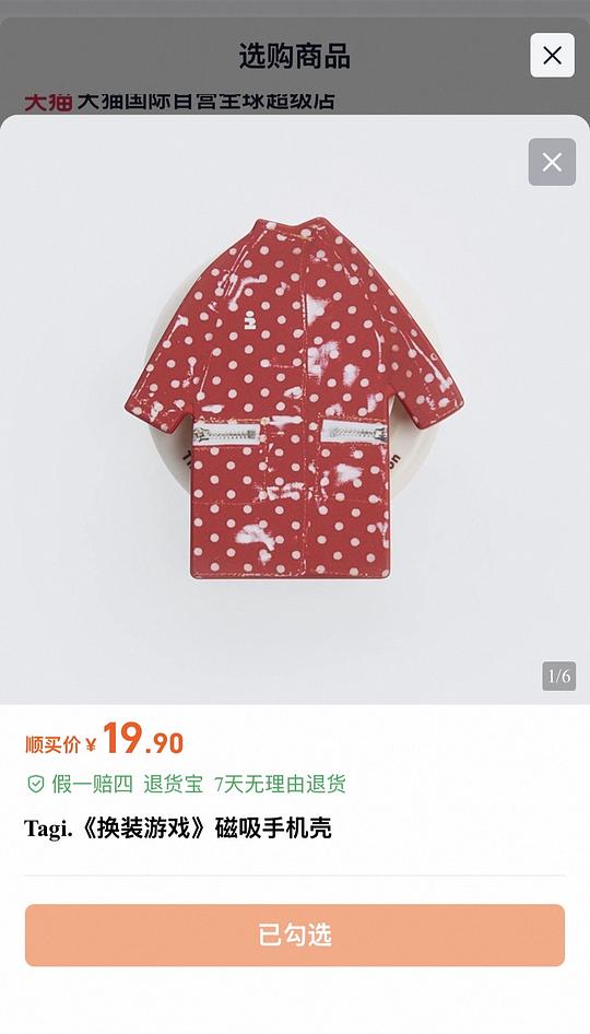Tagi超可爱的手机磁吸支架19.9 超简单 Tagi超可爱的手机磁吸支架19.9 超简单