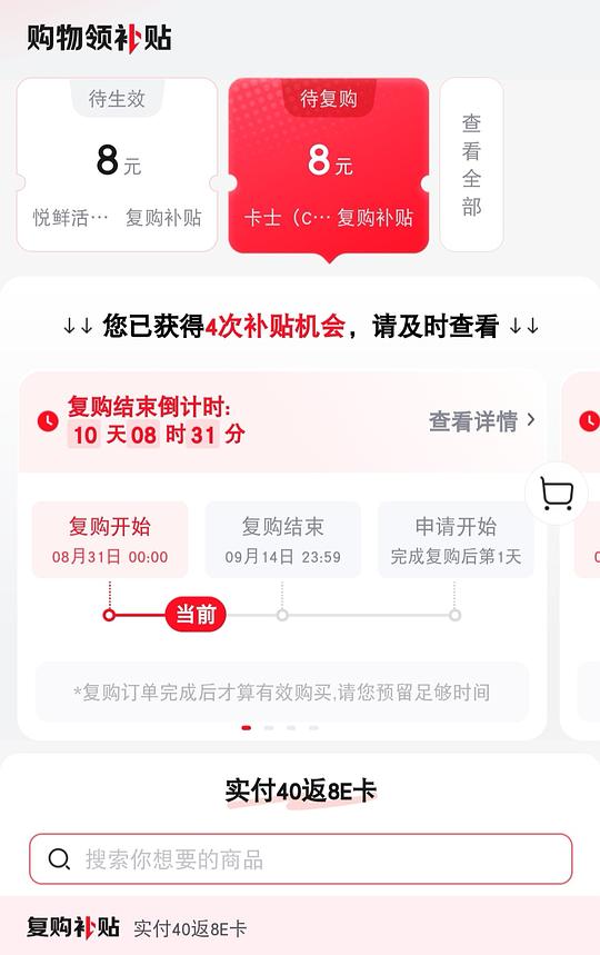 刚需价悦鲜活 刚需价悦鲜活