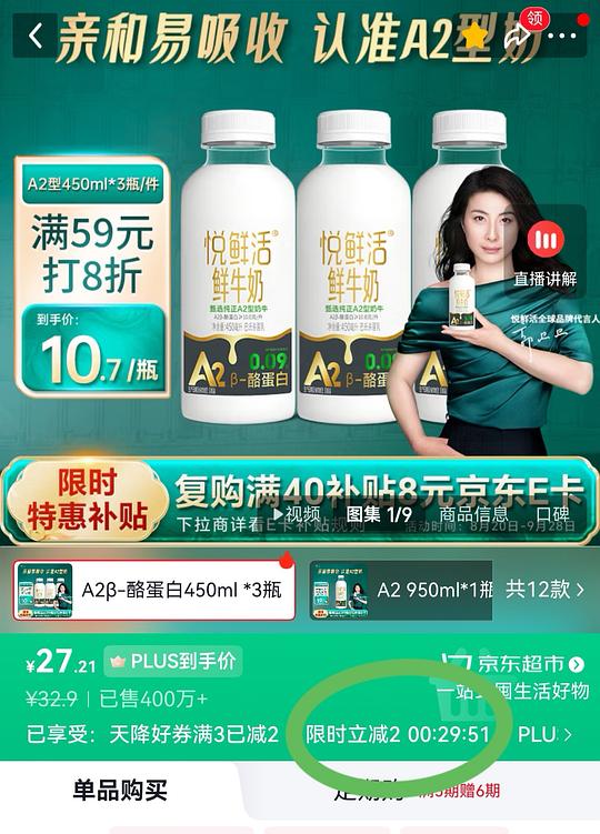 刚需价悦鲜活 刚需价悦鲜活