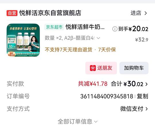 刚需价悦鲜活 刚需价悦鲜活