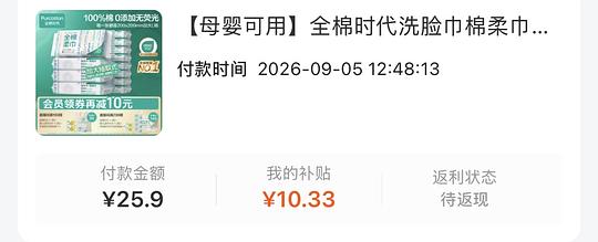 全棉时代洗脸巾60抽x6包 15.9刷券 全棉时代洗脸巾60抽x6包 15.9刷券