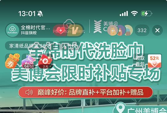 全棉时代洗脸巾60抽x6包 15.9刷券 全棉时代洗脸巾60抽x6包 15.9刷券