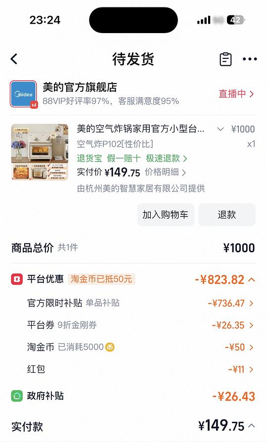 (仅限今天返红包)美的空气炸锅电烤箱一体机130 (仅限今天返红包)美的空气炸锅电烤箱一体机130