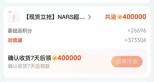 好价Nars超方瓶粉底液 240到手1正装 1遮瑕1小气垫 好价Nars超方瓶粉底液 240到手1正装 1遮瑕1小气垫