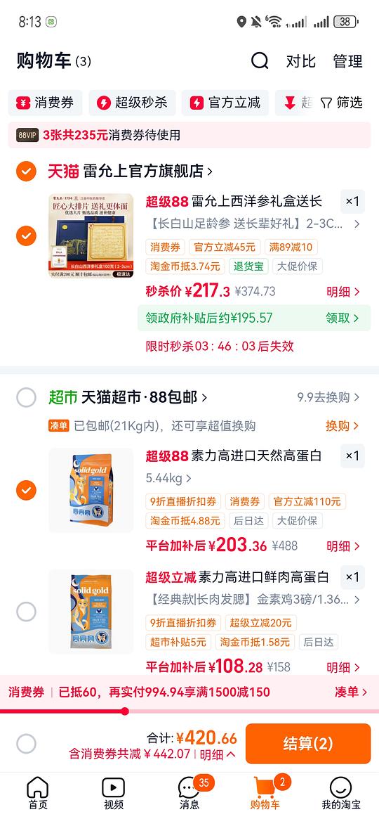 金装素力高猫粮5.44kg186左右 金装素力高猫粮5.44kg186左右