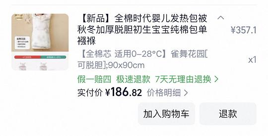 母婴170-180左右买全棉时代可拆包被 母婴170-180左右买全棉时代可拆包被