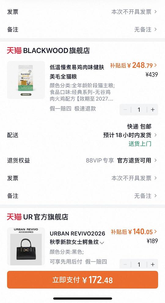 猫车,珀萃经典鸡12磅好价💰236 猫车,珀萃经典鸡12磅好价💰236