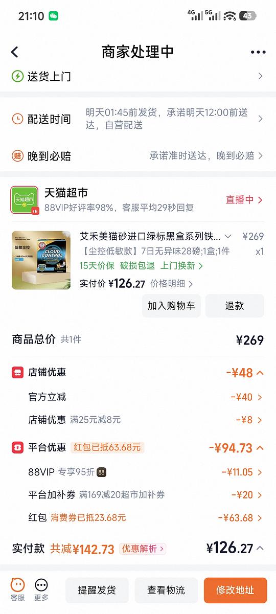铁锤猫砂绿标/尘控,28 磅,122 左右,需 88vip 铁锤猫砂绿标/尘控,28 磅,122 左右,需 88vip