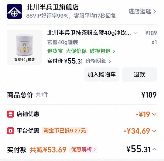玄壁抹茶56r左右 玄壁抹茶56r左右