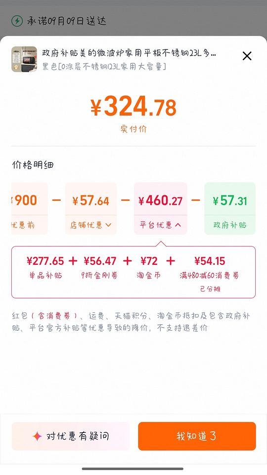 美的不锈钢微波炉m230微好价 美的不锈钢微波炉m230微好价