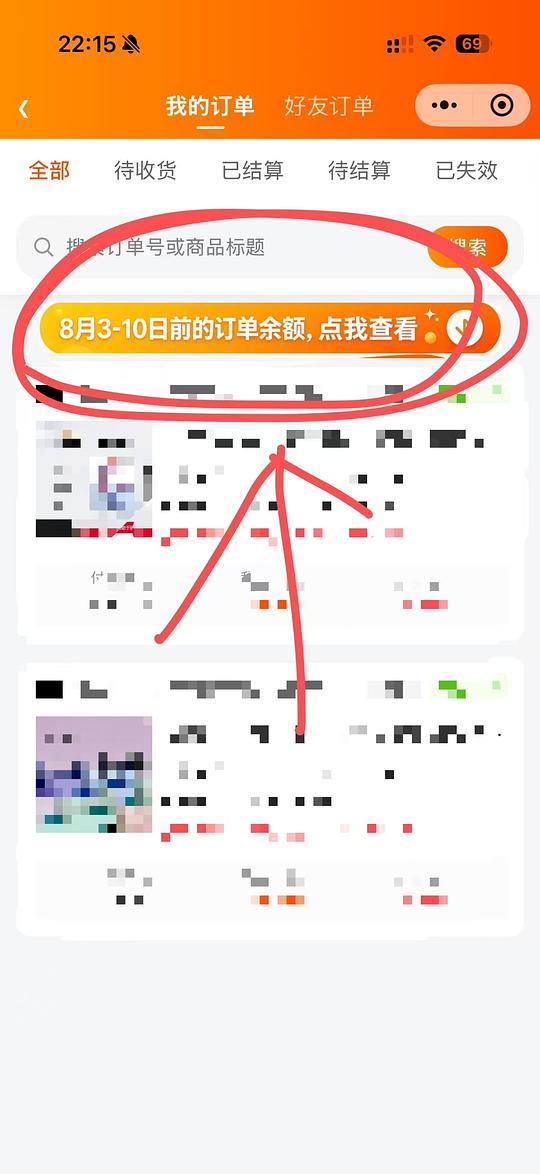 【交流】抖🎶饭粒小程序xcsh更新后以前的订单和待提现的去哪看 【交流】抖🎶饭粒小程序xcsh更新后以前的订单和待提现的去哪看