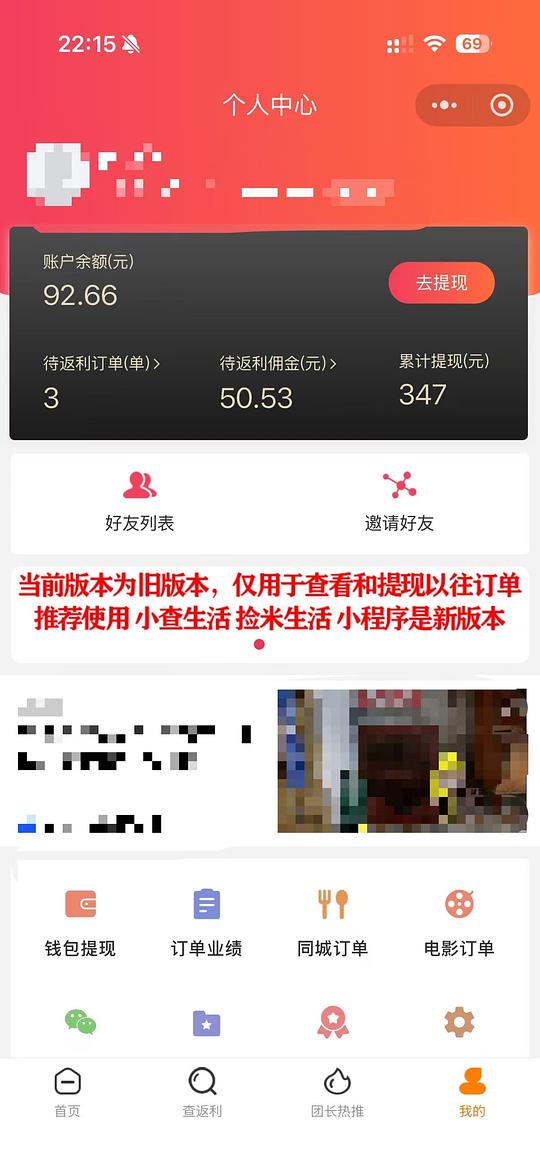 【交流】抖🎶饭粒小程序xcsh更新后以前的订单和待提现的去哪看 【交流】抖🎶饭粒小程序xcsh更新后以前的订单和待提现的去哪看