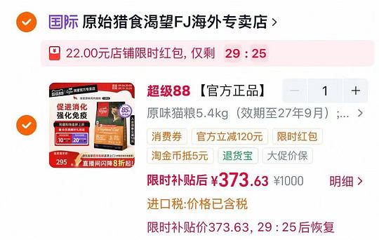 渴望5.4kg原味鸡猫粮356 渴望5.4kg原味鸡猫粮356