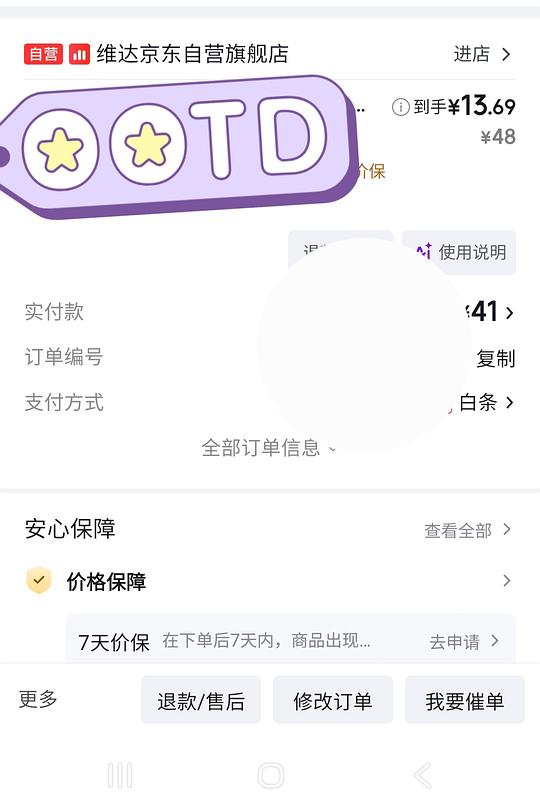 维达抽纸M码90抽一包0.76元 维达抽纸M码90抽一包0.76元