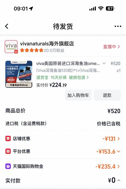 viva鱼油 150颗 均价1.5r viva鱼油 150颗 均价1.5r