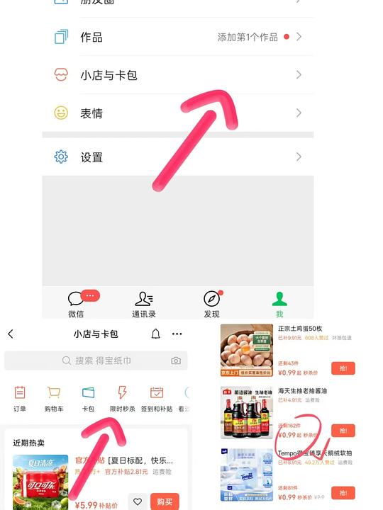 0.9得鸡蛋酱油/其他生活用品 0.9得鸡蛋酱油/其他生活用品