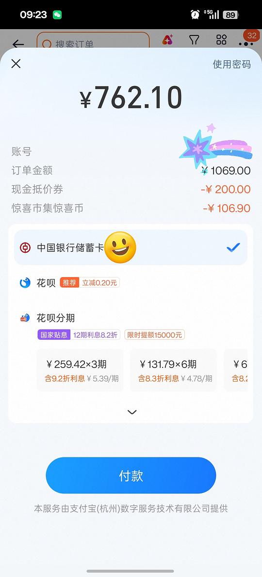 华为freeclip2好价800+ 华为freeclip2好价800+