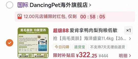 爱肯拿海洋盛宴犬粮11.4kg309 爱肯拿海洋盛宴犬粮11.4kg309