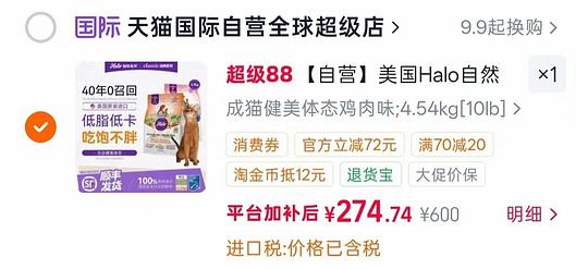自然光环健美鸡猫粮10磅262 自然光环健美鸡猫粮10磅262