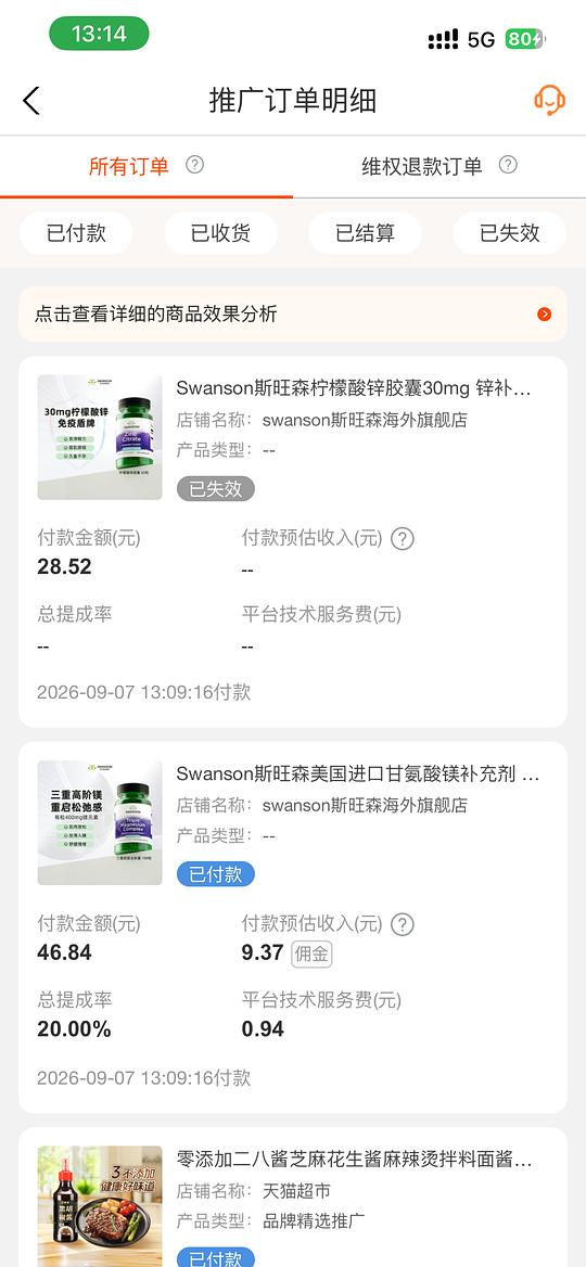 斯旺森三重复合镁21💰100粒超好价 斯旺森三重复合镁21💰100粒超好价