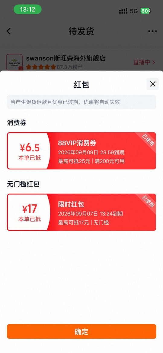 斯旺森三重复合镁21💰100粒超好价 斯旺森三重复合镁21💰100粒超好价