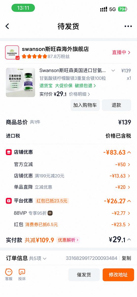 斯旺森三重复合镁21💰100粒超好价 斯旺森三重复合镁21💰100粒超好价