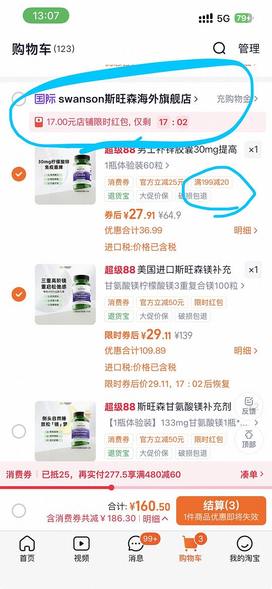 斯旺森三重复合镁21💰100粒超好价 斯旺森三重复合镁21💰100粒超好价