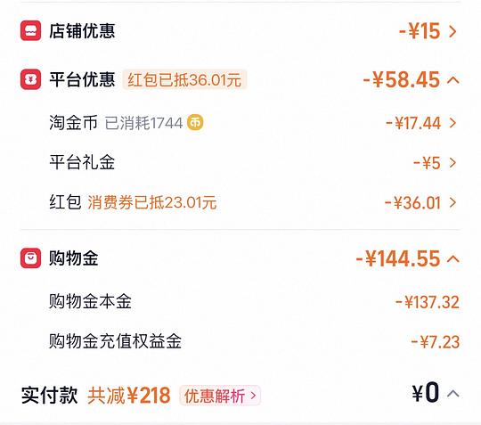 安耐晒110左右🉐116ml 安耐晒110左右🉐116ml