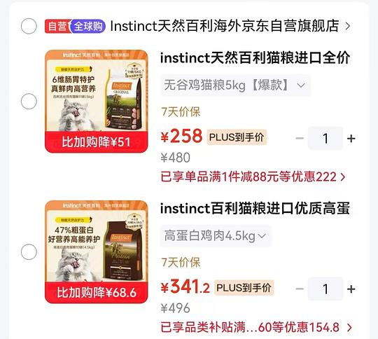 百利高蛋白猫粮10磅300,无谷鸡11磅227 百利高蛋白猫粮10磅300,无谷鸡11磅227