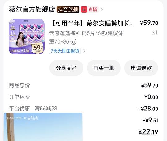 薇尔安睡裤好价(可以消耗积分和金币) 薇尔安睡裤好价(可以消耗积分和金币)