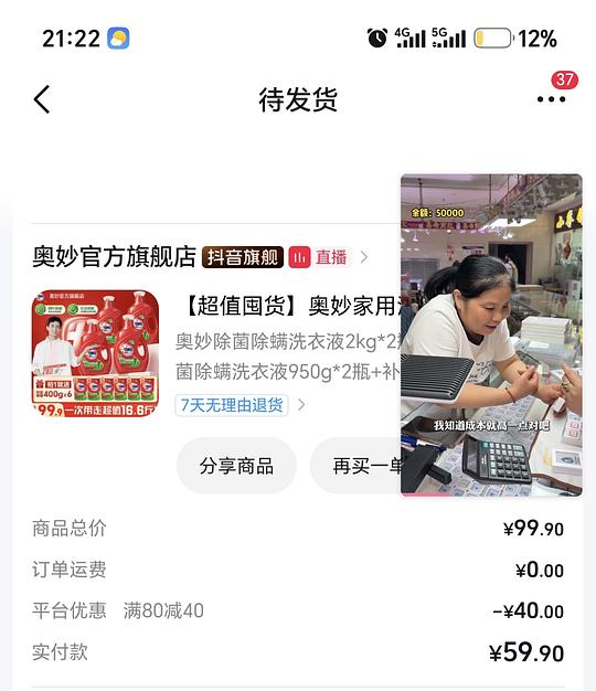 刚需好价奥妙洗衣液 刚需好价奥妙洗衣液