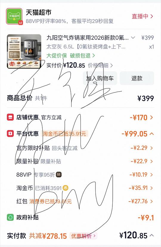 好价 6.5 L 九阳钛瓷空气炸锅 好价 6.5 L 九阳钛瓷空气炸锅