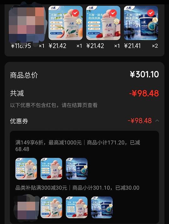 【八喜】80元5斤或4.5斤 【八喜】80元5斤或4.5斤