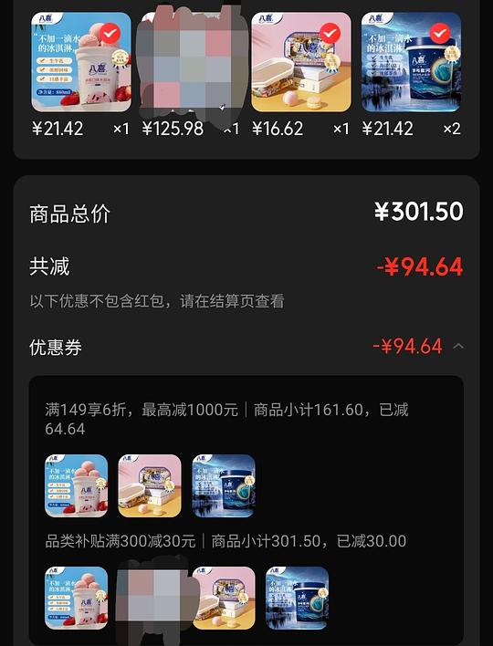 【八喜】80元5斤或4.5斤 【八喜】80元5斤或4.5斤