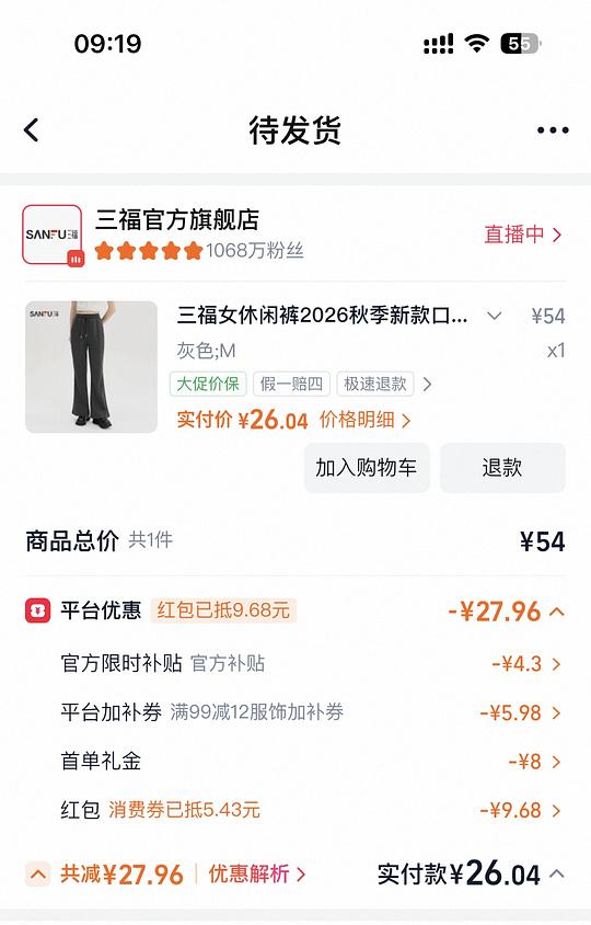 三福微喇裤24r左右一条 三福微喇裤24r左右一条