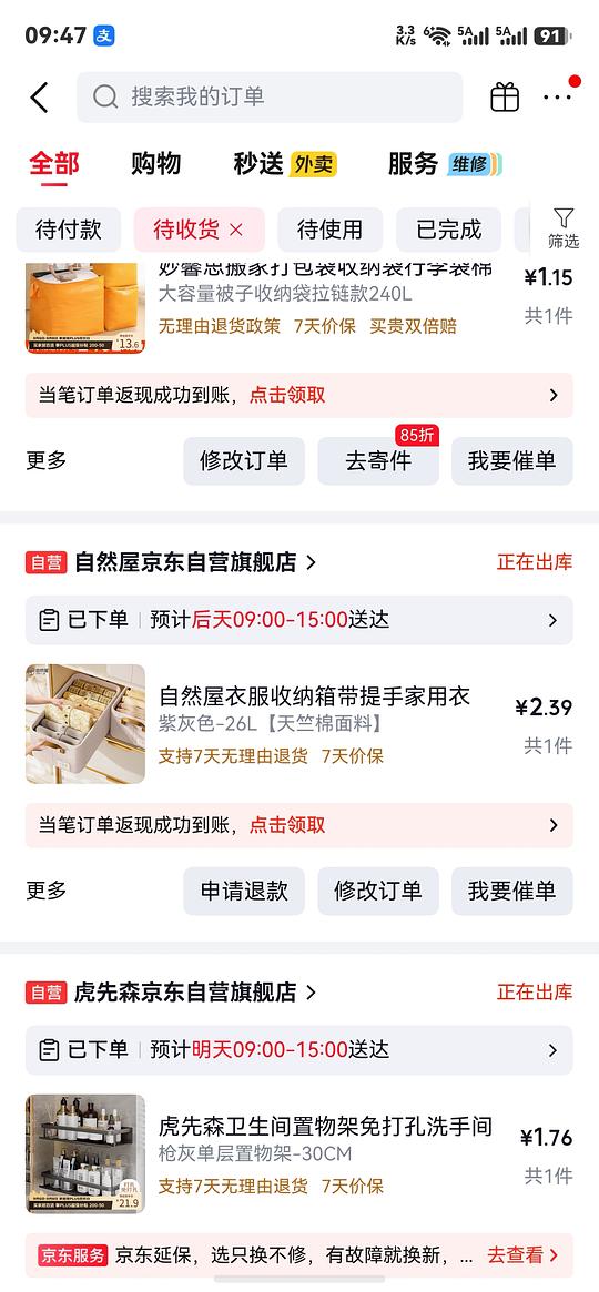 便宜买点家居用品 便宜买点家居用品