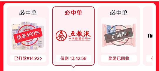 京东免单,维达s码抽纸24包15r,光明如实酸奶25r 京东免单,维达s码抽纸24包15r,光明如实酸奶25r