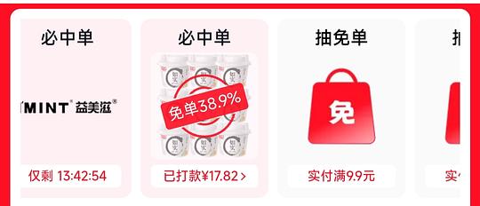 京东免单,维达s码抽纸24包15r,光明如实酸奶25r 京东免单,维达s码抽纸24包15r,光明如实酸奶25r