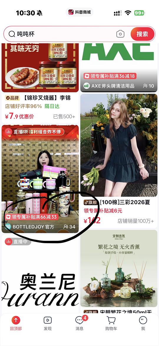 吨吨纯钛保温杯29一个500ml刷券 吨吨纯钛保温杯29一个500ml刷券