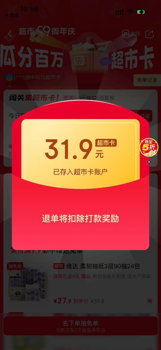 jd如实酸奶20左右/9杯,甚至0购 jd如实酸奶20左右/9杯,甚至0购